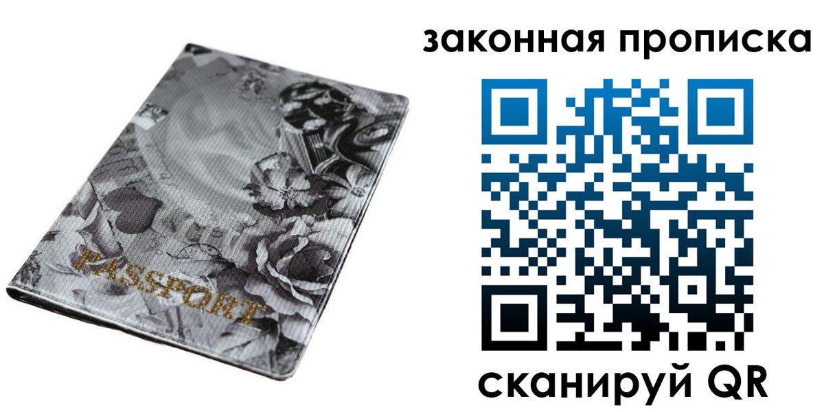 временная регистрация поиск в Бакале